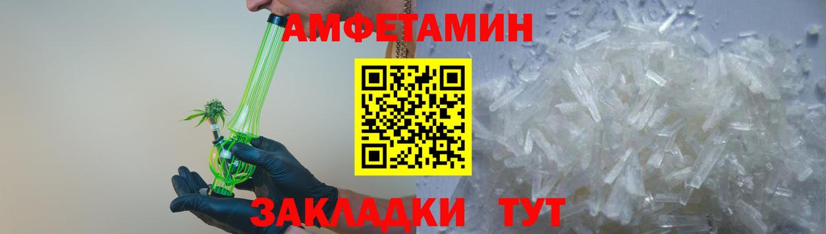 АМФЕТАМИН  Амфетамин  Ишимбай  Вход с VPN  Амфетамин Розовый 
