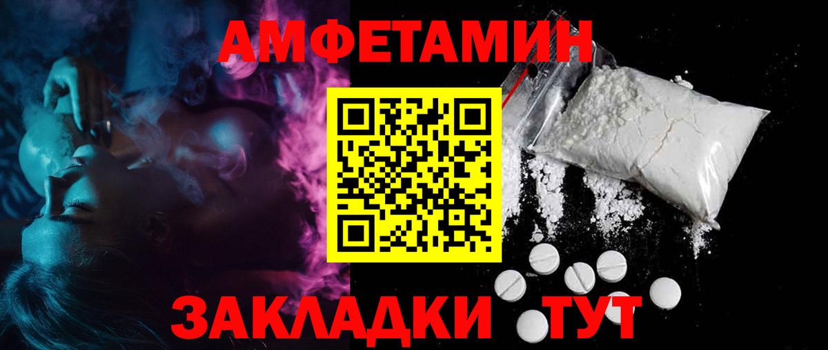 Амфетамин Розовый Ишимбай