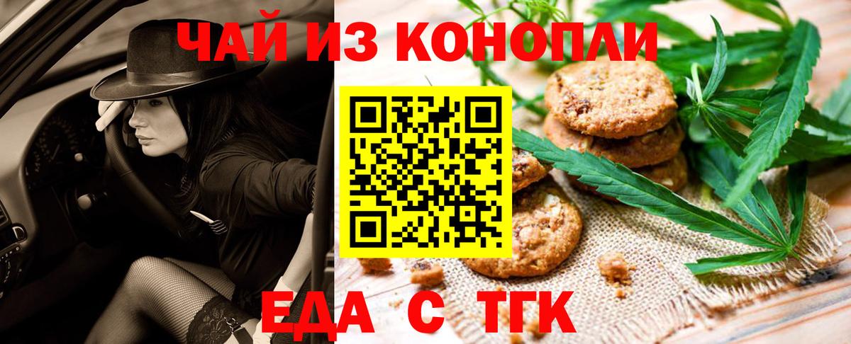Cannafood марихуана  Вход с VPN  Ишимбай 