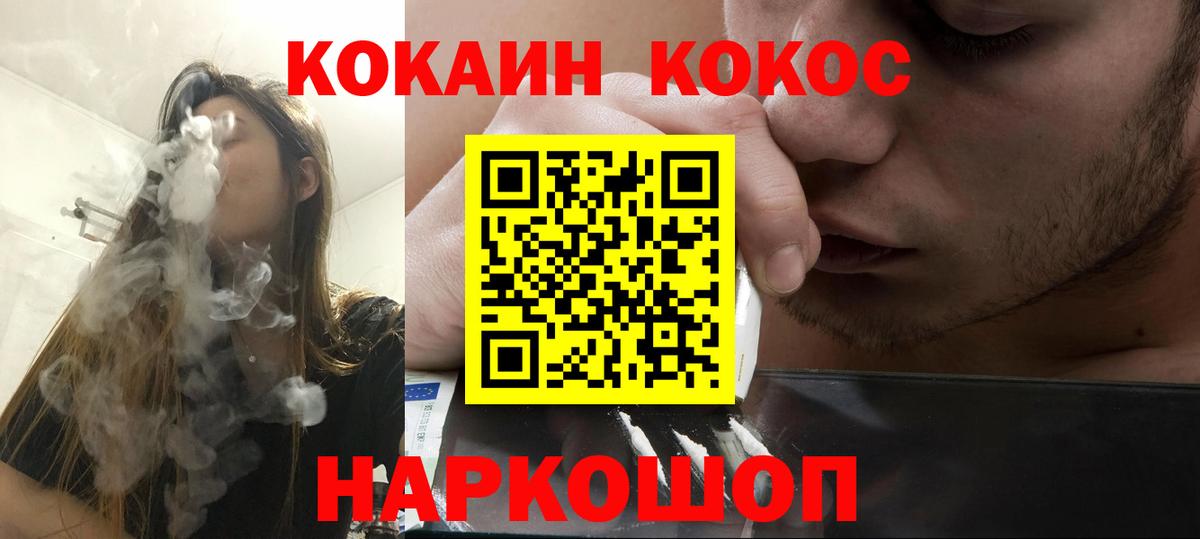 Кокаин Перу Ишимбай