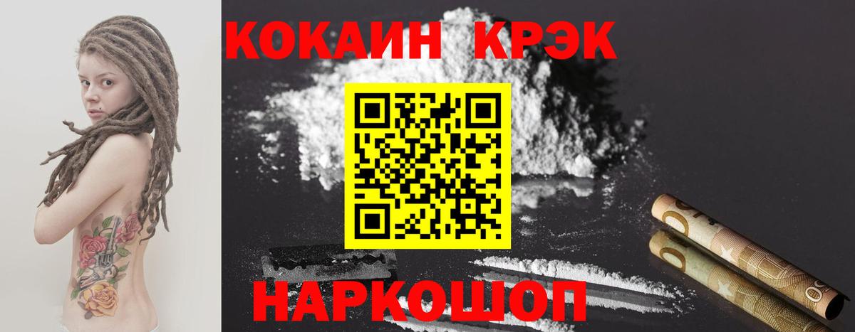 Ишимбай  Кокаин VHQ  COCAIN Перу  Вход с VPN 