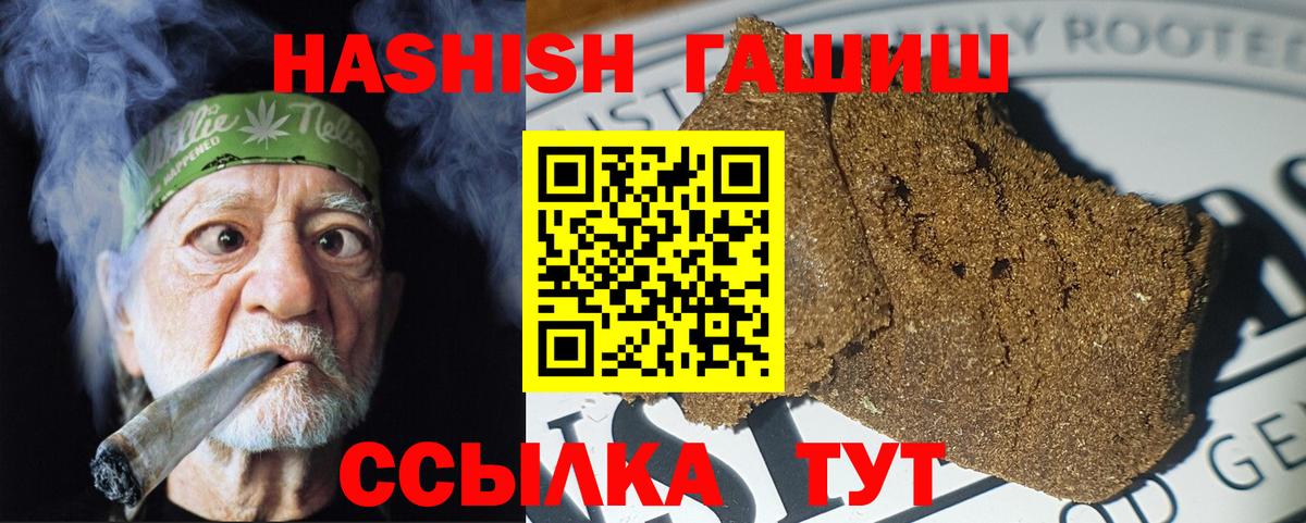 Гашиш Cannabis  Вход с VPN  Гашиш 40% ТГК  Ишимбай 
