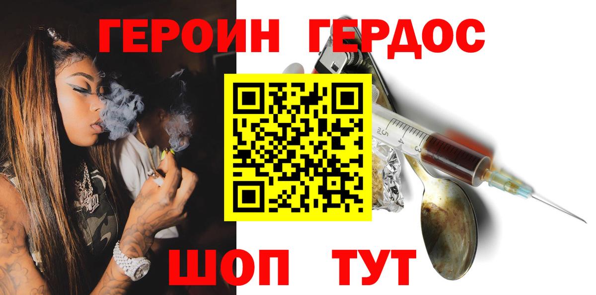 Героин Афган Ишимбай