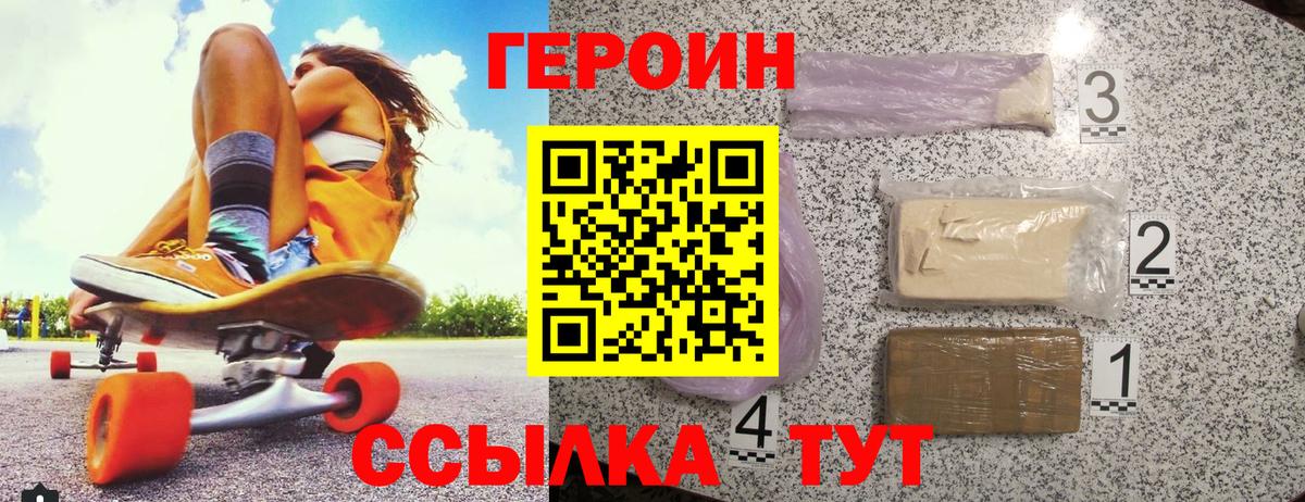Ишимбай  Героин афганец  Вход с VPN 