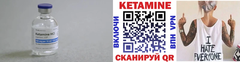 КЕТАМИН VHQ  Ишимбай 