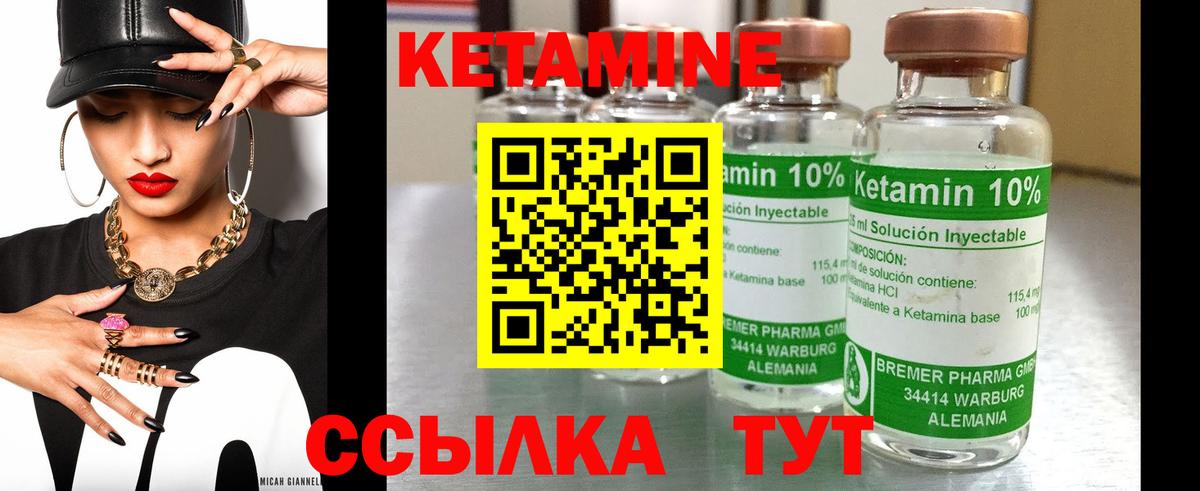 Кетамин VHQ Ишимбай