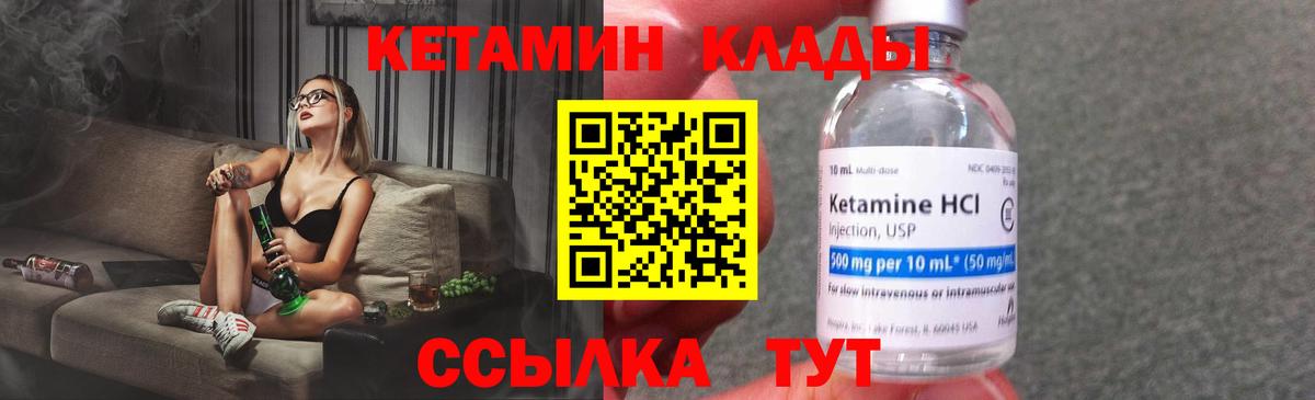 КЕТАМИН VHQ  КЕТАМИН ketamine  Ишимбай  Вход с VPN 