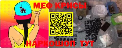 меф VHQ Волгодонск