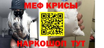 меф VHQ Волгодонск