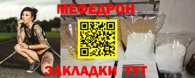 меф VHQ Волгодонск