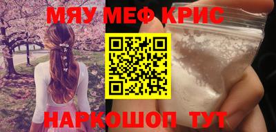 меф VHQ Волгодонск