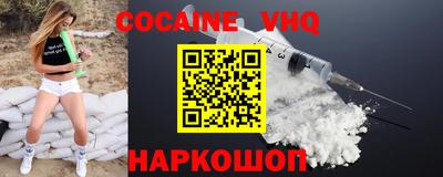 меф VHQ Волгодонск