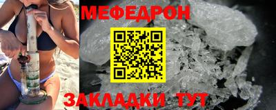 меф VHQ Волгодонск