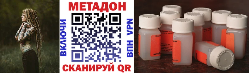 МЕТАДОН VHQ Ишимбай