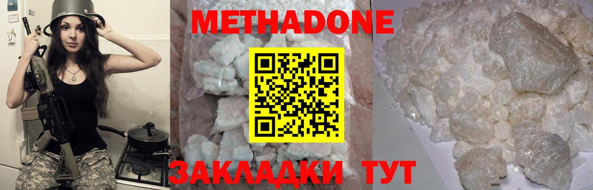 Метадон белоснежный Ишимбай