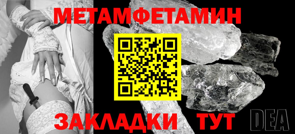 МЕТАМФЕТАМИН Декстрометамфетамин 99.9% Ишимбай