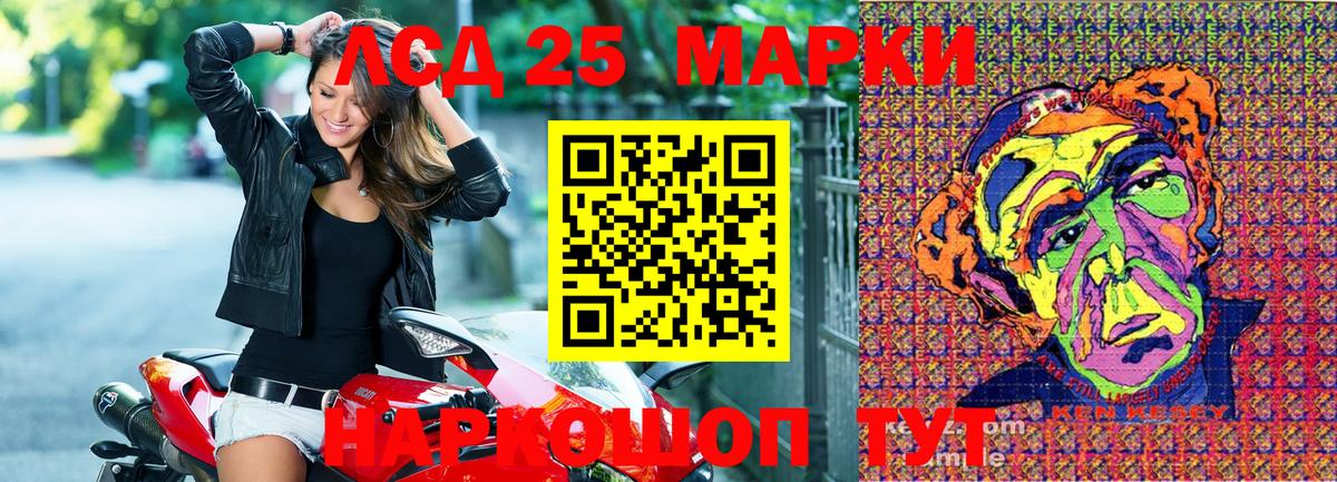 Марки 25I-NBOMe 1500мкг  Вход с VPN  Марки 25I-NBOMe 1500мкг  Ишимбай 