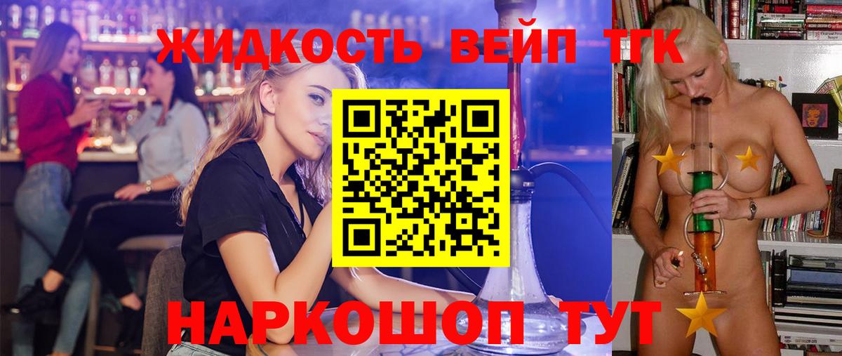 Ишимбай  Дистиллят ТГК жижа  как найти закладки  Вход с VPN 