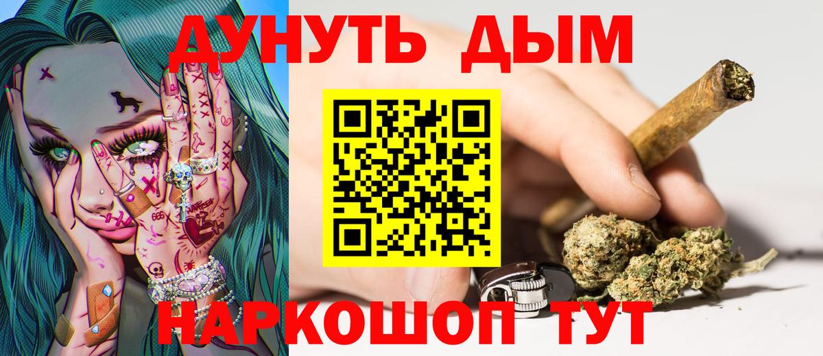 Марихуана тримм Ишимбай